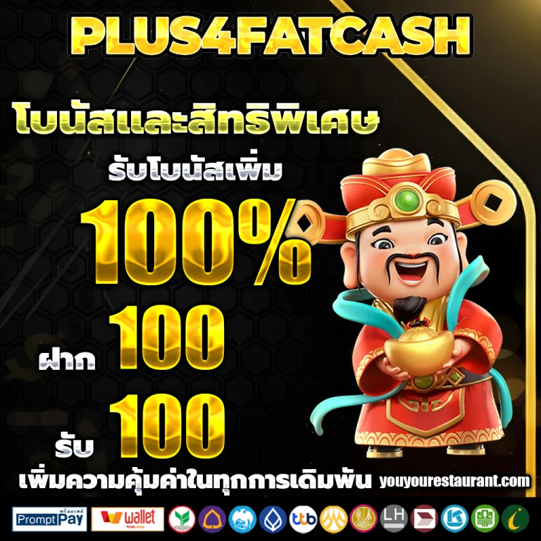 plus 4 fatcash wallet