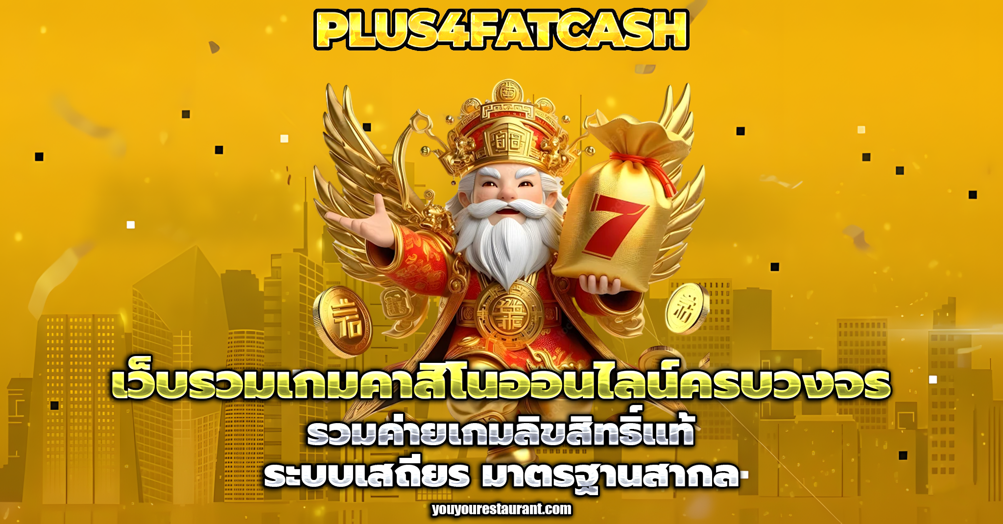 plus 4 fatcash